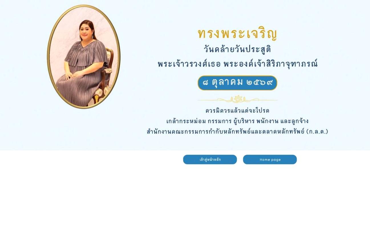 Screenshot of the Hantec Markets website