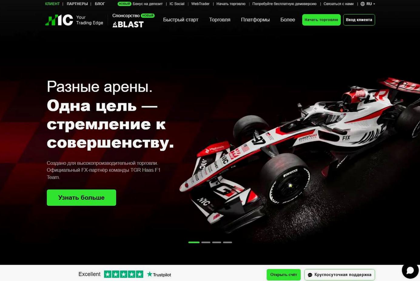 Screenshot of the IC Markets website