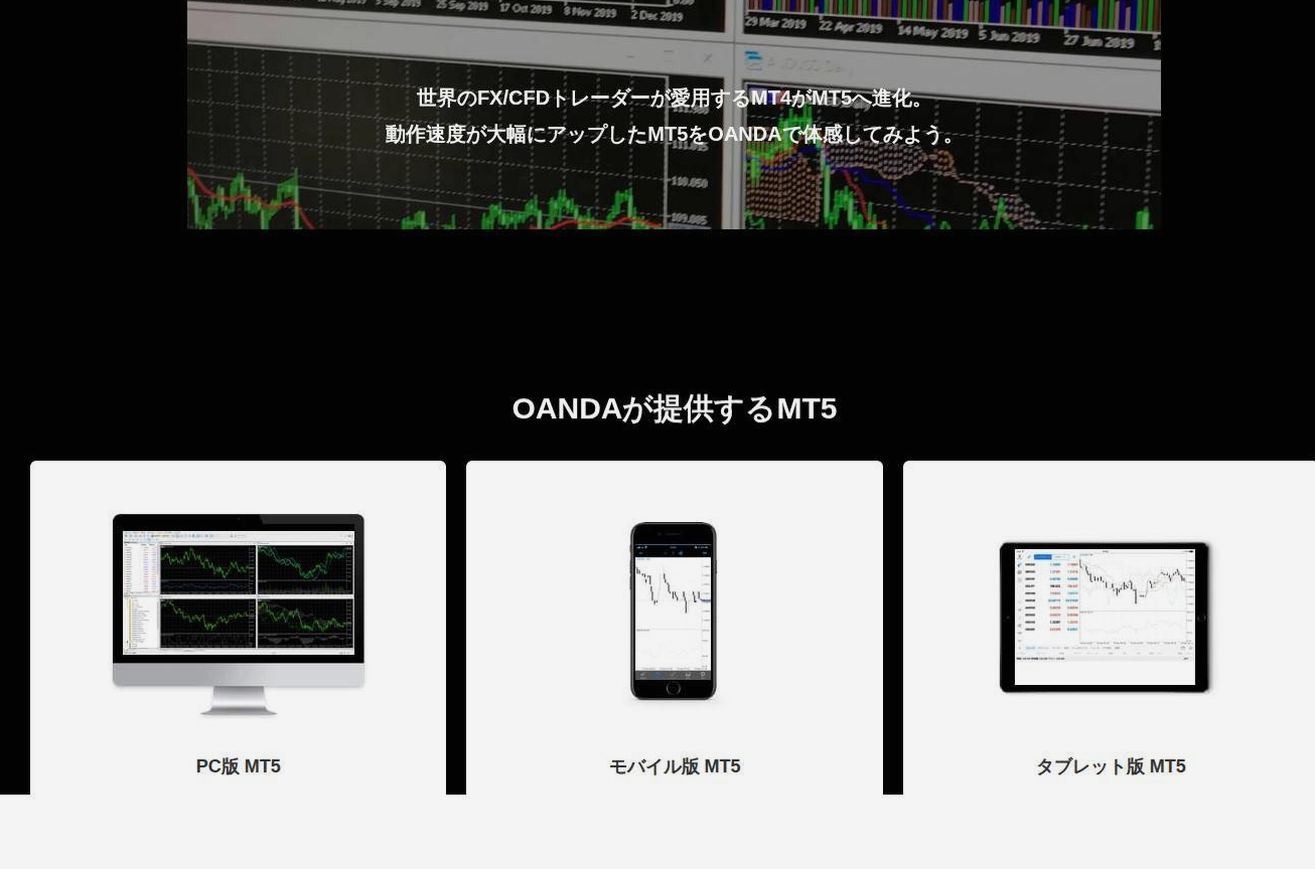 The platform page on the OANDA website